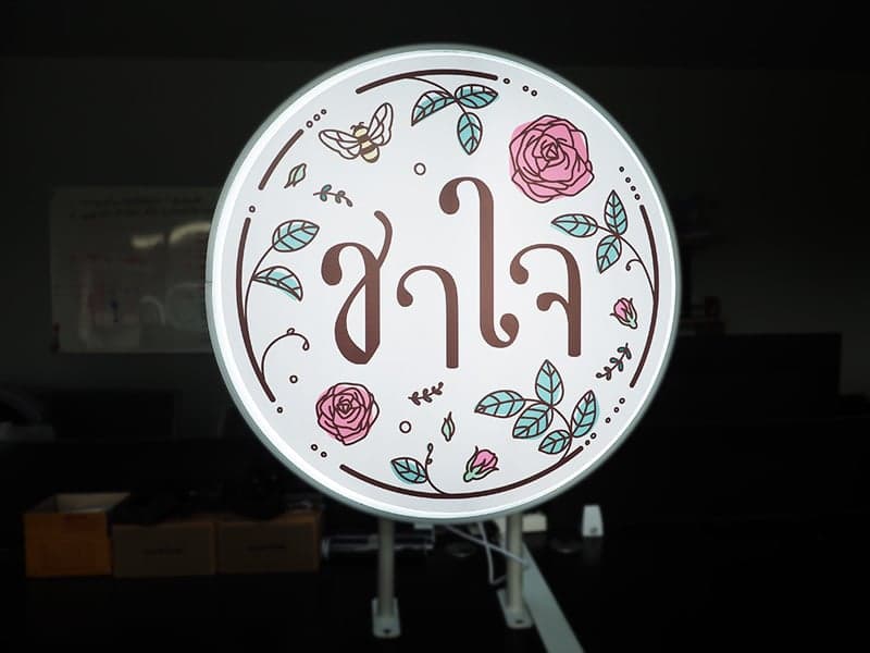 ป้ายตู้ไฟ 03