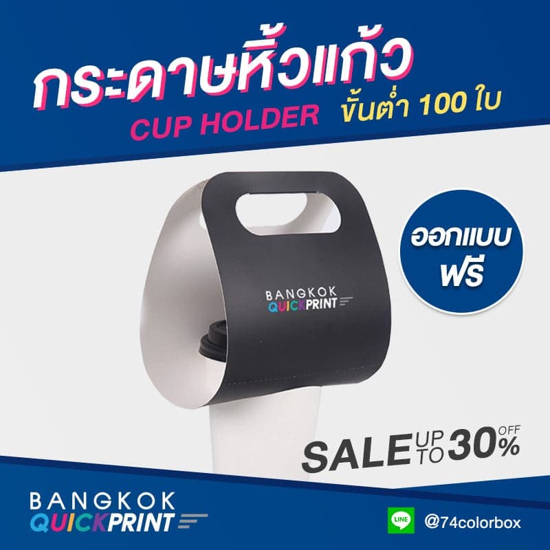 กระดาษหิ้วแก้ว 22 ออนซ์
