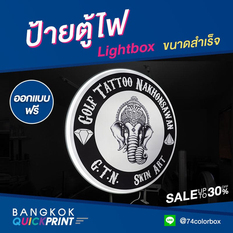 รับทำป้ายไฟ ชลบุรี