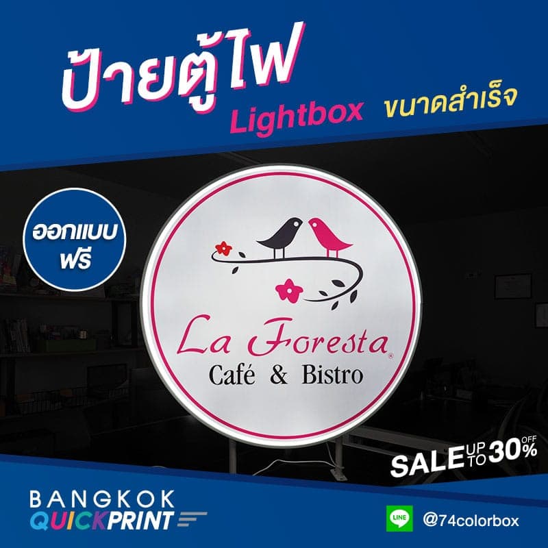 รับทำป้ายไฟ แพร่
