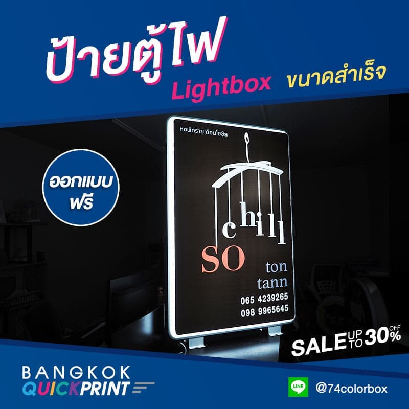 รับทำป้ายไฟ เชียงราย
