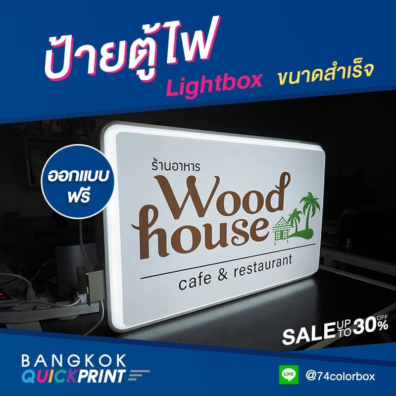 รับทําป้ายไฟ เชียงใหม่