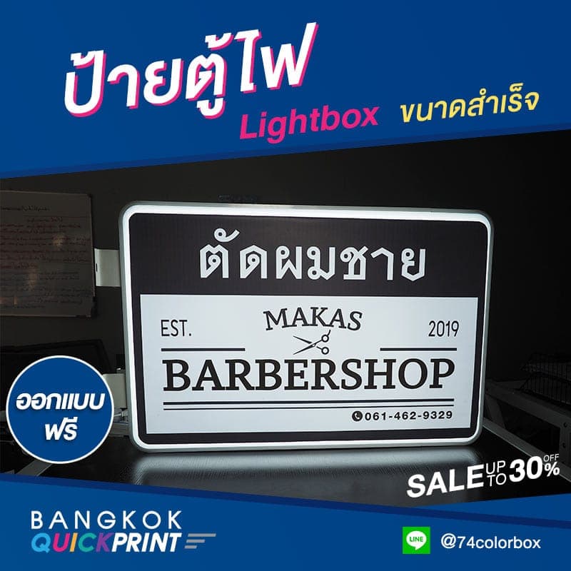 รับทําป้ายไฟ ราคาถูก