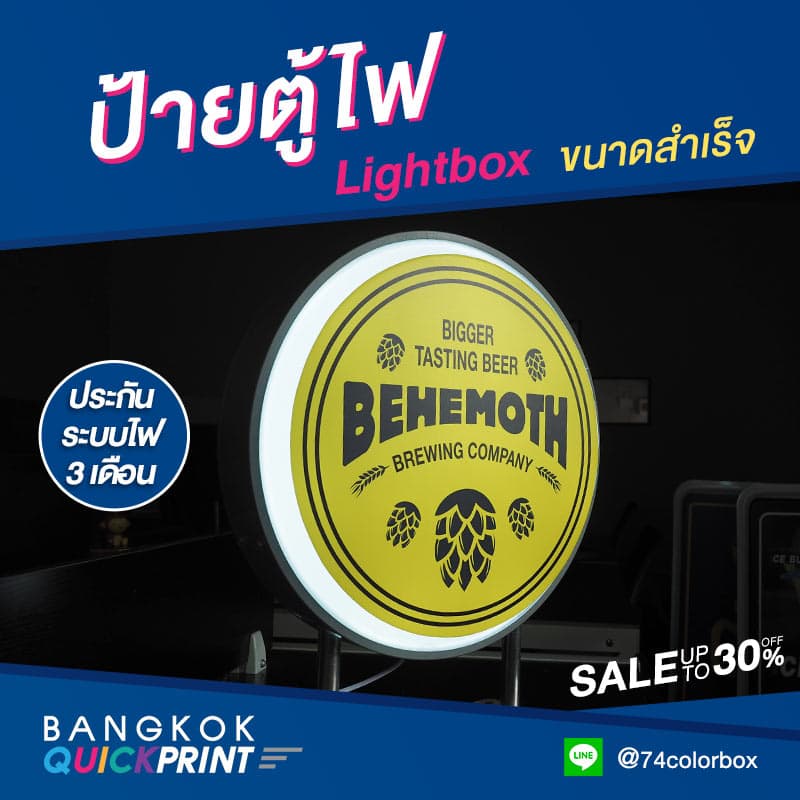 รับทำตู้ป้ายไฟ