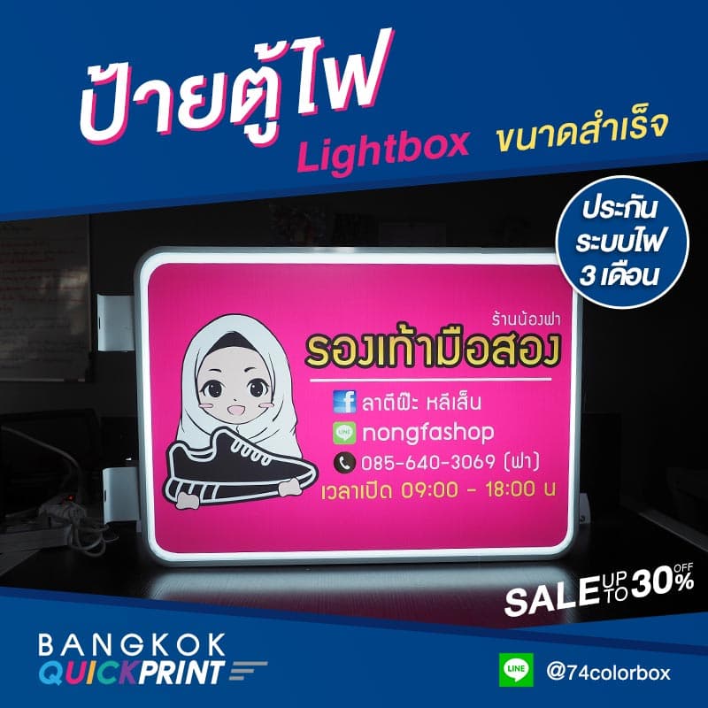 รับทำตู้ป้ายไฟ แขวนหน้าร้าน