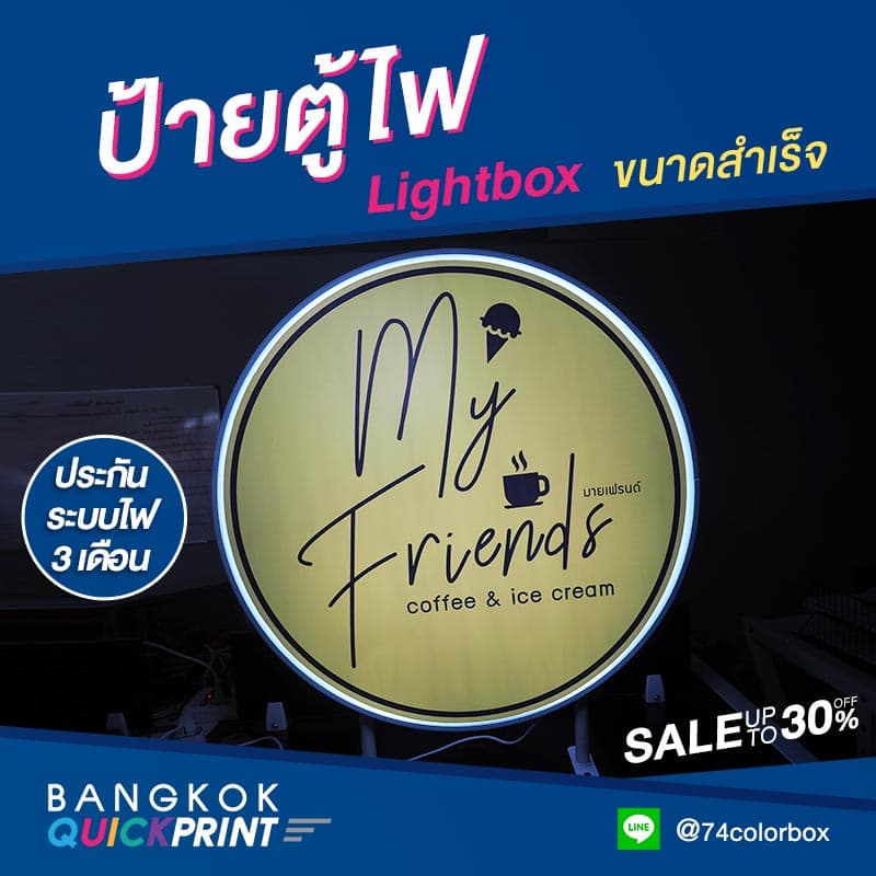 ป้ายไฟหน้าร้าน ราคาถูก