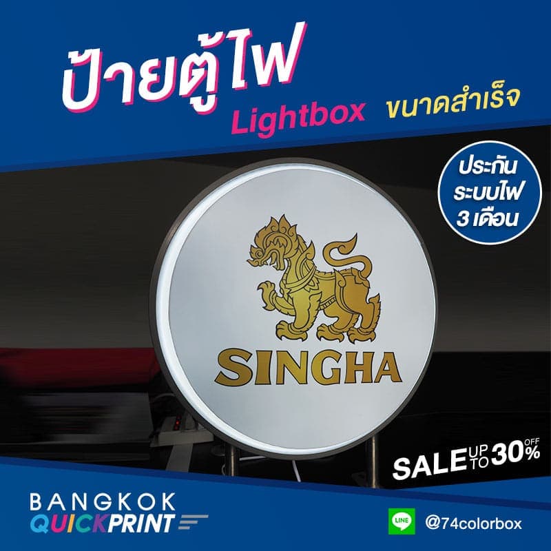ตู้ป้ายไฟร้านเหล้า