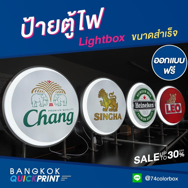 ป้ายไฟร้านเหล้า ราคาถูก