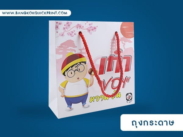 เริ่มต้นใหม่กับถุงกระดาษเพื่อลดการใช้ถุงพลาสติก Paper bag Thailand