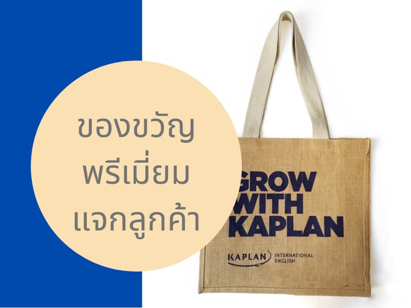 ของขวัญพรีเมี่ยมแบบไหนที่จะทำให้ลูกค้าประทับใจ-02