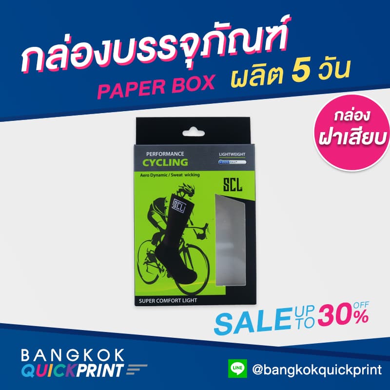 ผลิตกล่องบรรจุภัณฑ์ป็อปอัพ