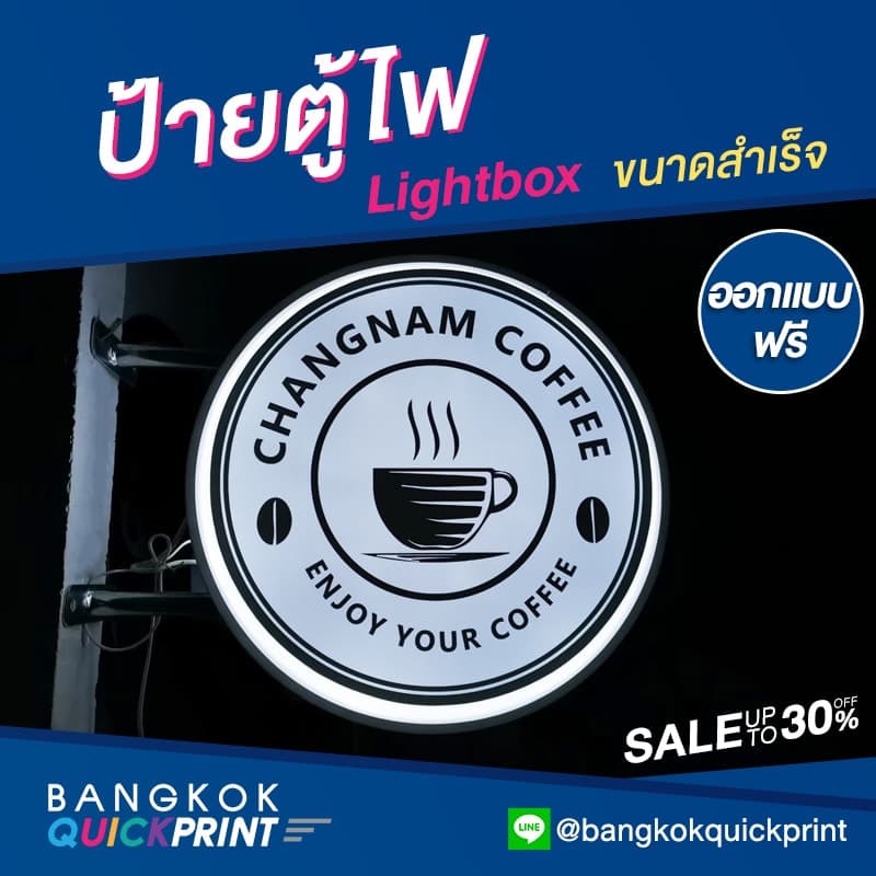 ป้ายไฟร้านกาแฟสด