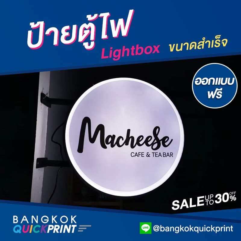 รับทำป้ายไฟตกแต่งร้านกาแฟ