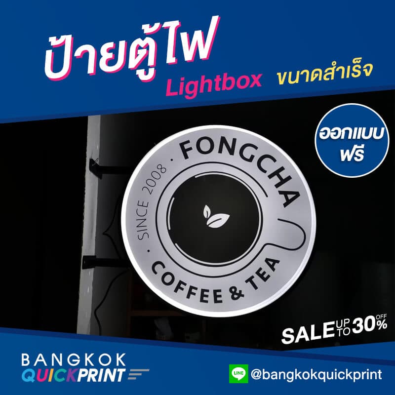 รับทำป้ายไฟตกแต่งร้านกาแฟ - 03