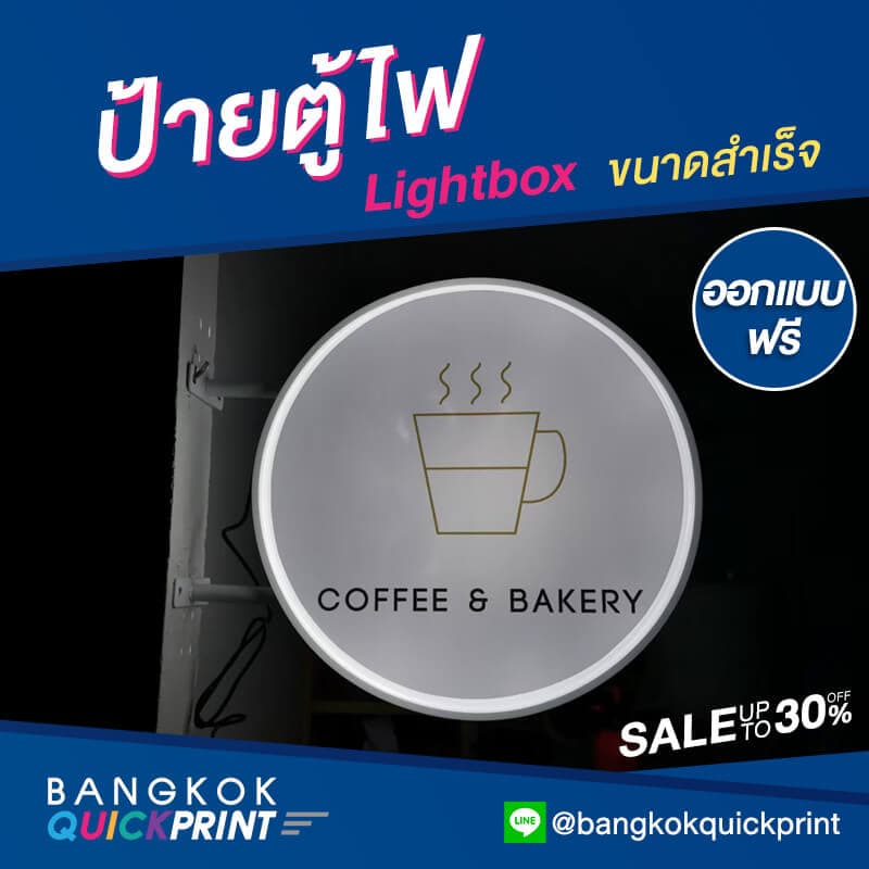 รับทำป้ายไฟตกแต่งร้านกาแฟ - 02