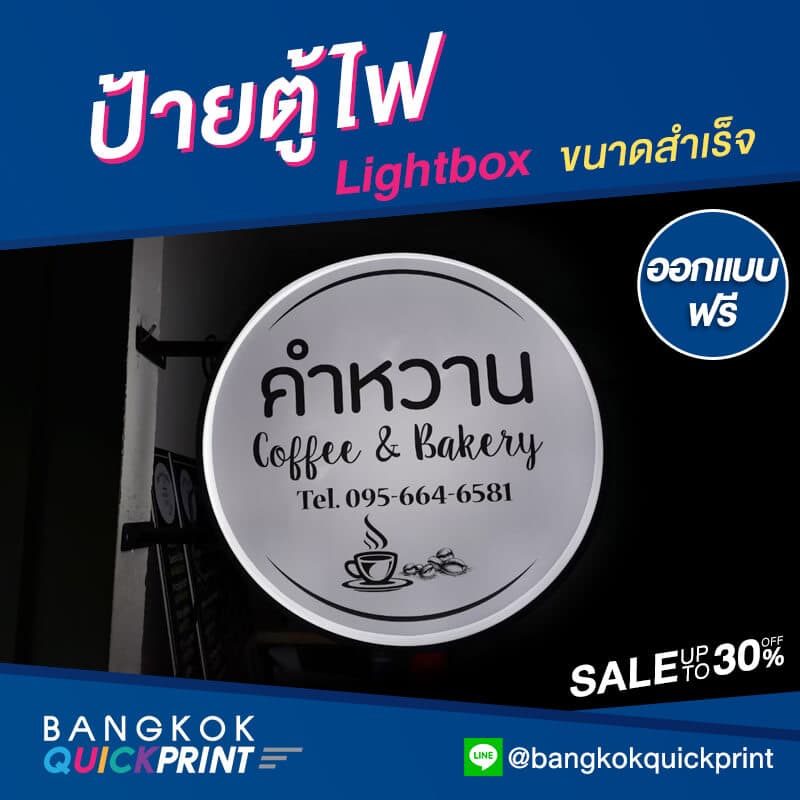 รับทำป้ายไฟตกแต่งร้านกาแฟ - 01