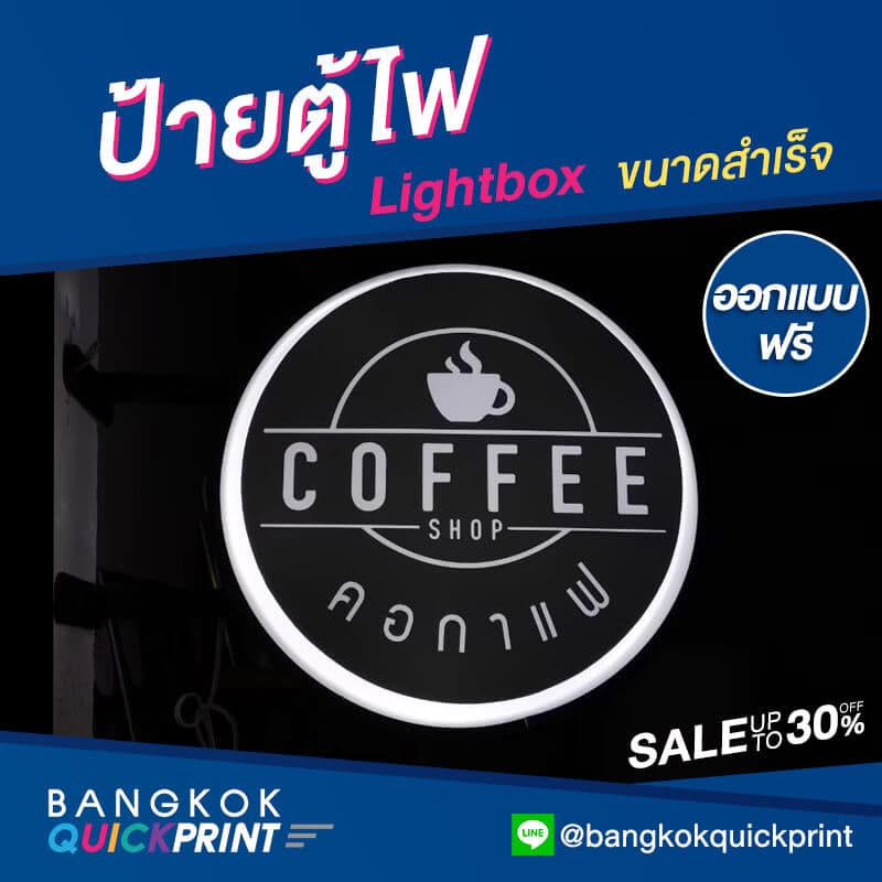 รับทำป้ายไฟตกแต่งร้านกาแฟ - 04