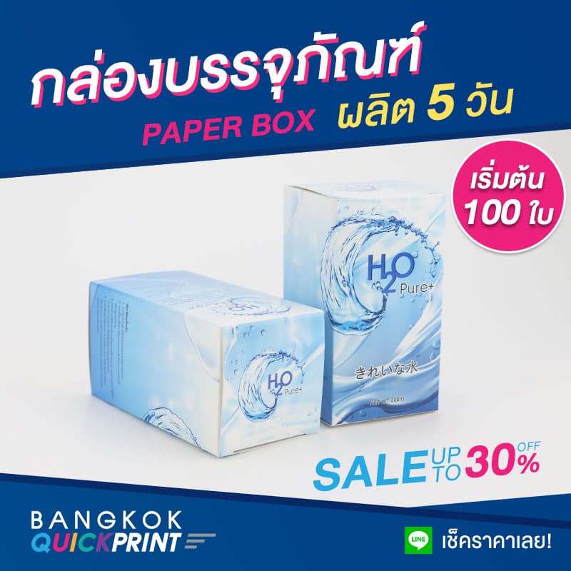 กล่องผลิตภัณฑ์อาหารเสริม 200 กรัม