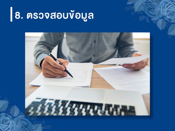 การออกแบบบัตรเชิญให้เลิศหรู ด้วยเคล็ดลับ 8 อย่าง - 08