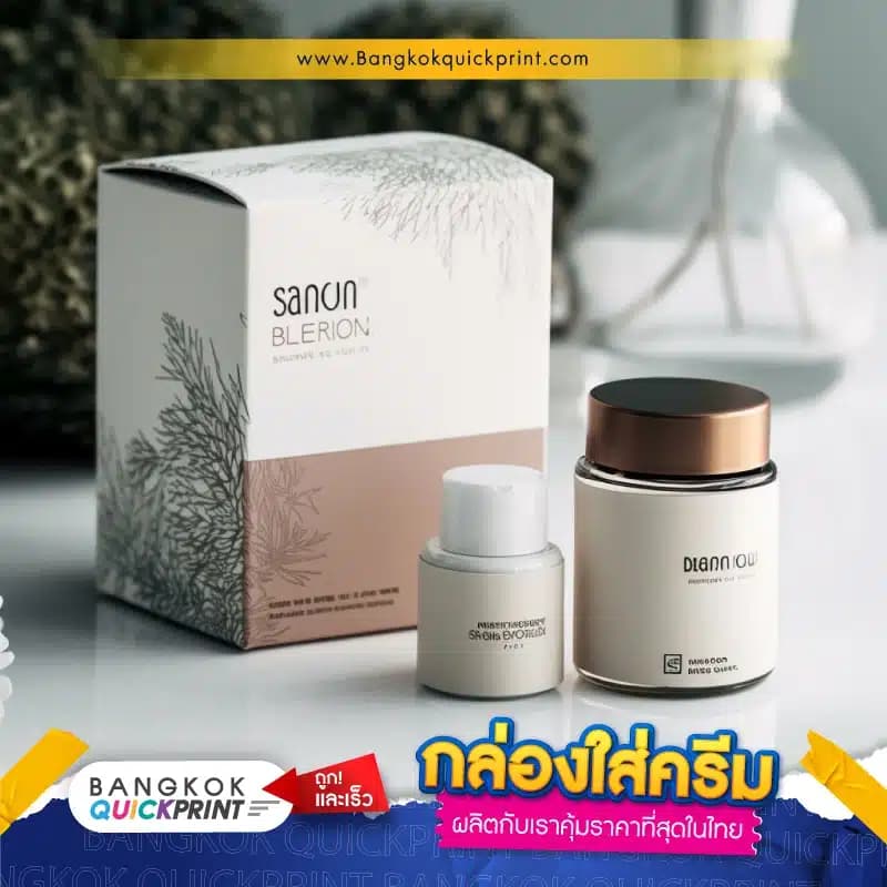 กล่องใส่ครีม - 04