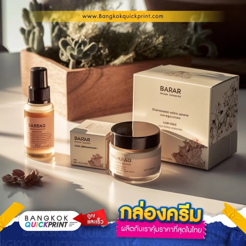 กล่องครีม ปั๊มทองโลโก้ - 03