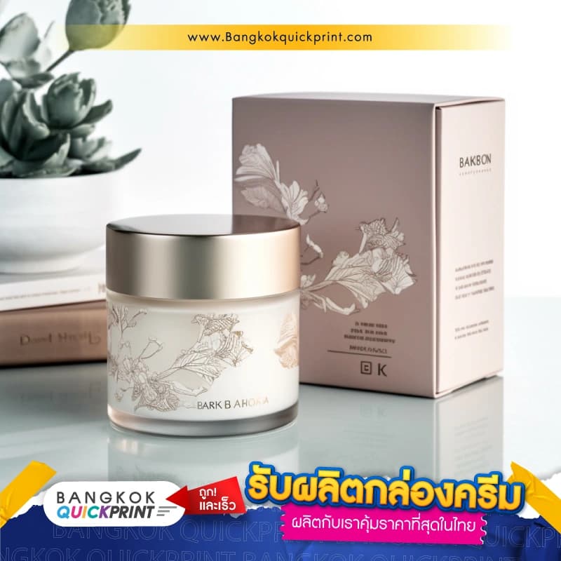 รับผลิตกล่องครีม ราคาคุ้มค่าที่สุดในไทย-03