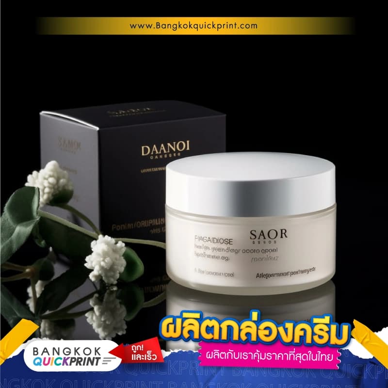 ผลิตกล่องครีม - 02