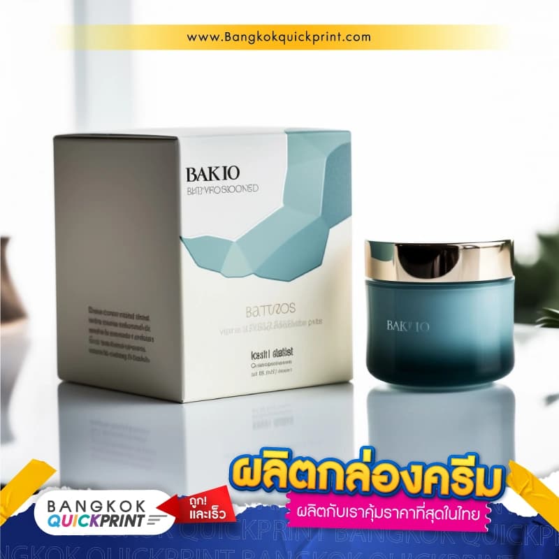 ผลิตกล่องครีม