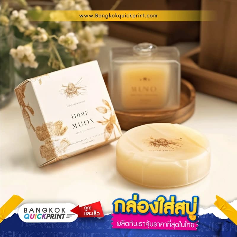 กล่องใส่สบู่ - 02