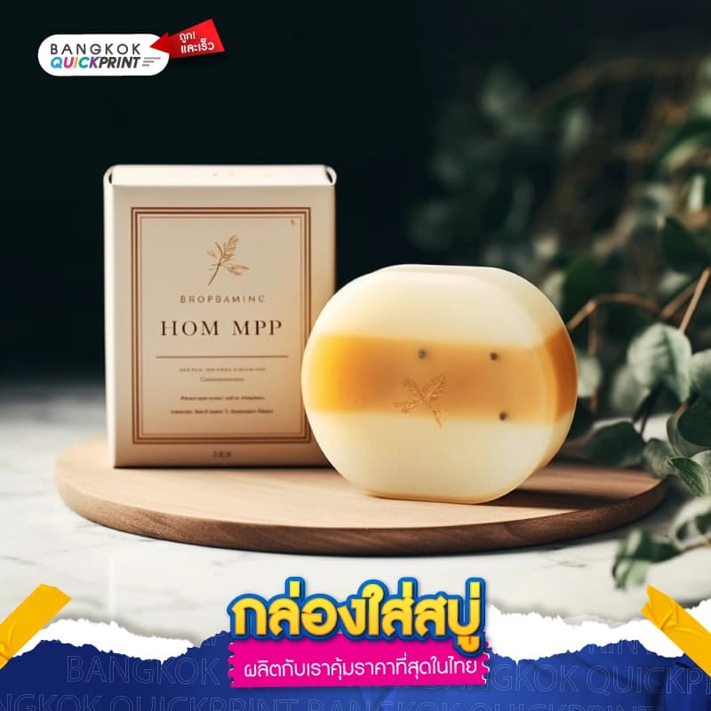 กล่องใส่สบู่ - 04