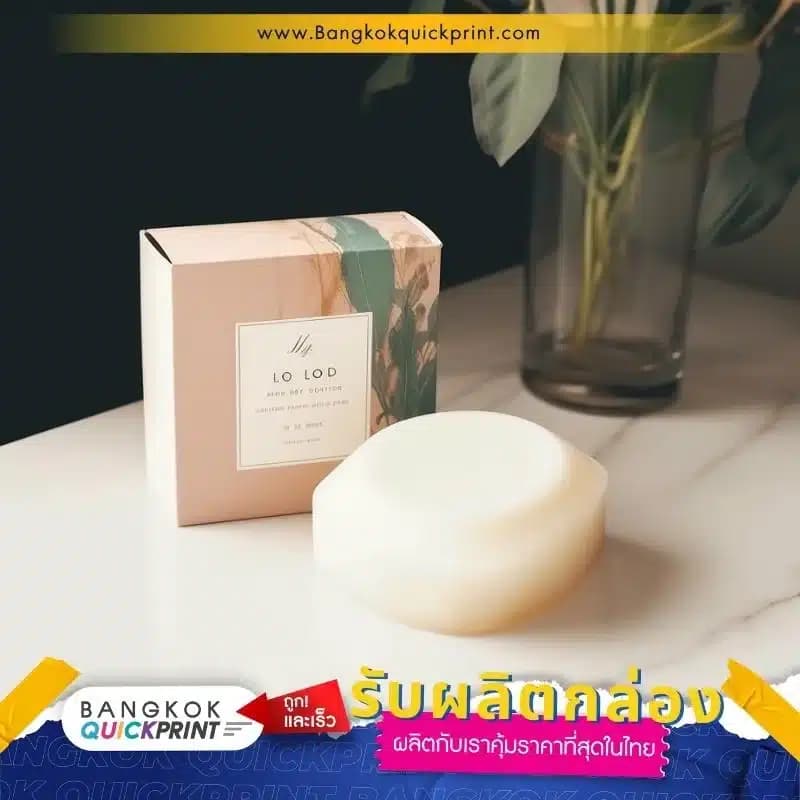 ทำกล่องบรรจุภัณฑ์ - 01
