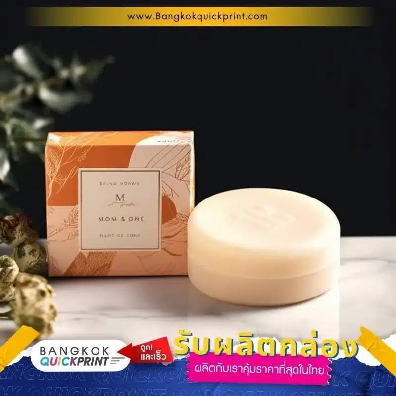 รับผลิตกล่องบรรจุภัณฑ์ ราคาถูก - 03