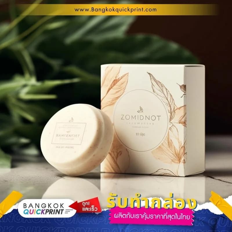 รับทำกล่อง - 05