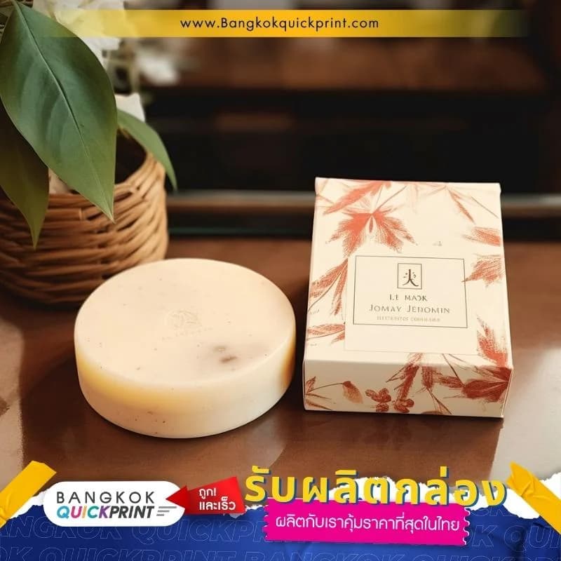 ผลิตกล่องบรรจุภัณฑ์ - 05