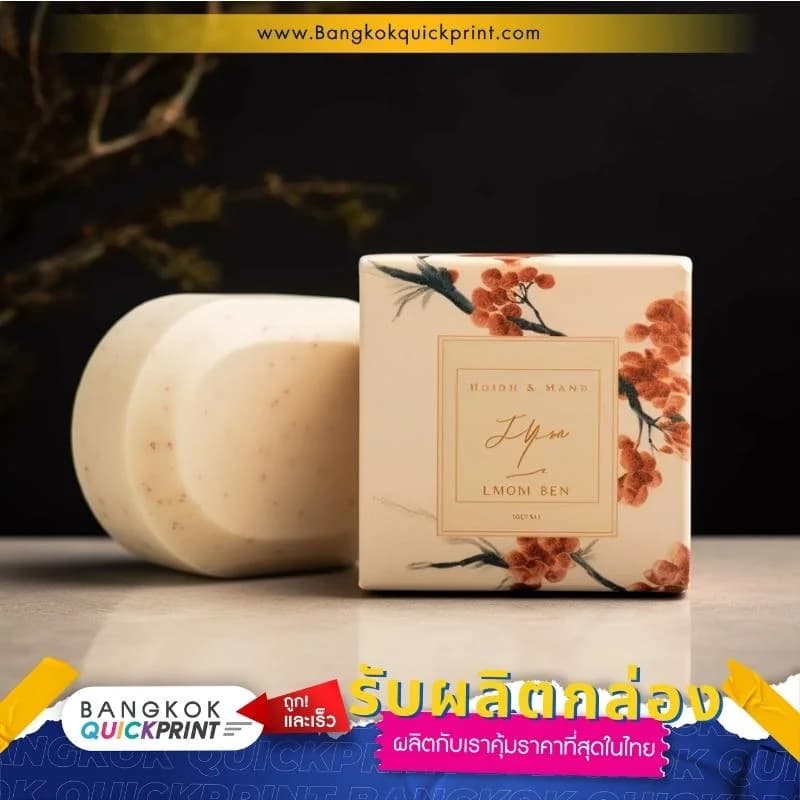 ผลิตกล่องบรรจุภัณฑ์ - 06