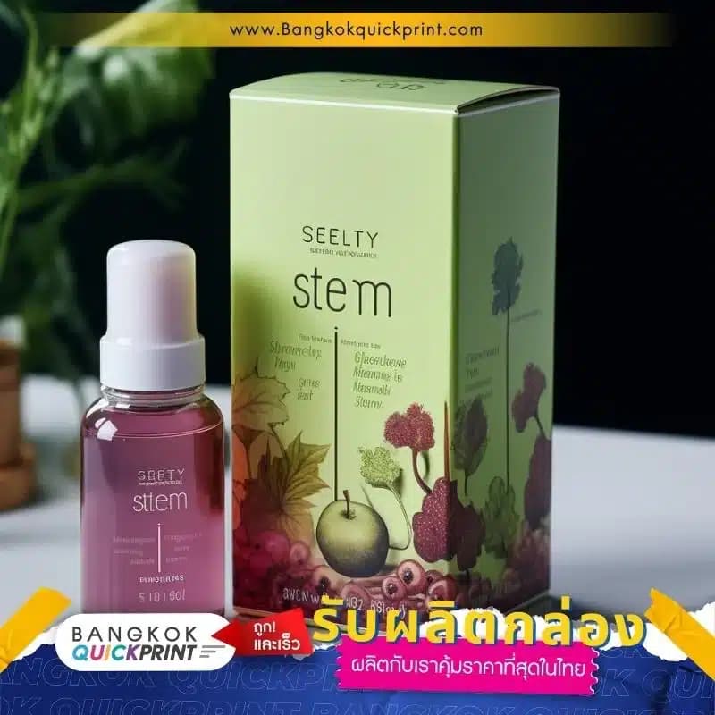 กล่องเซรั่ม สีเขียว