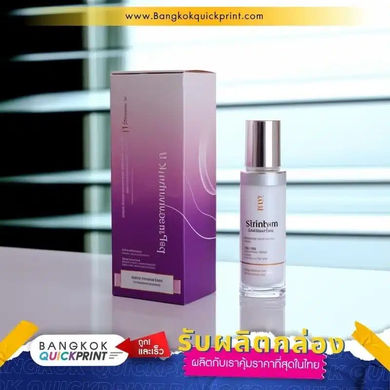 กล่องเซรั่ม ราคาถูก - 06