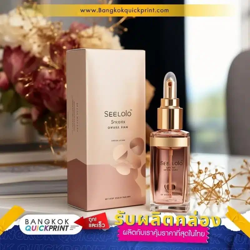 กล่องเซรั่ม ราคาถูก - 011