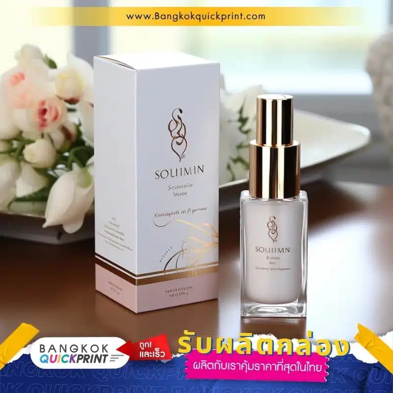 กล่องเซรั่ม พิมพ์ลาย - 09