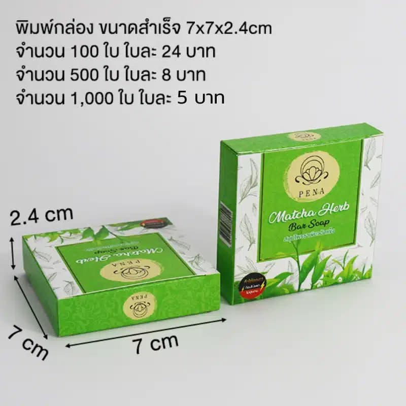 พิมพ์กล่อง ขนาดสำเร็จ 7x7x2.4cm