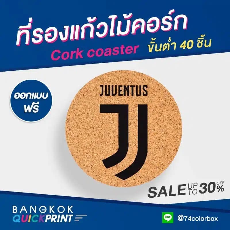 จานรองแก้วไม้ก๊อก