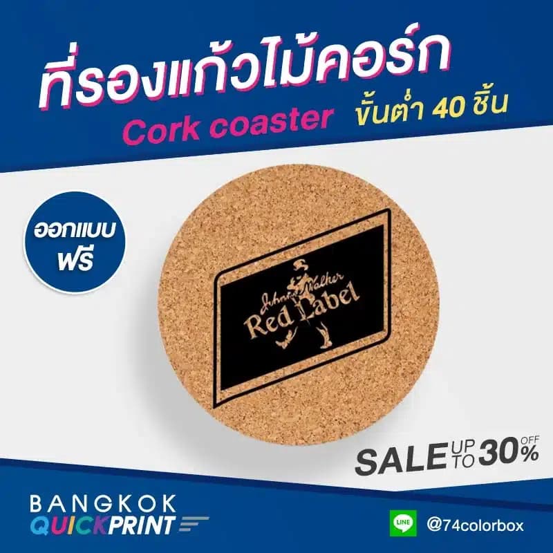 ที่รองแก้วไม้ก๊อกสวยๆ