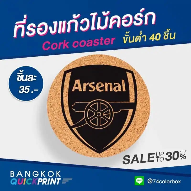 รับทำที่รองแก้วไม้ก๊อก เชียงราย