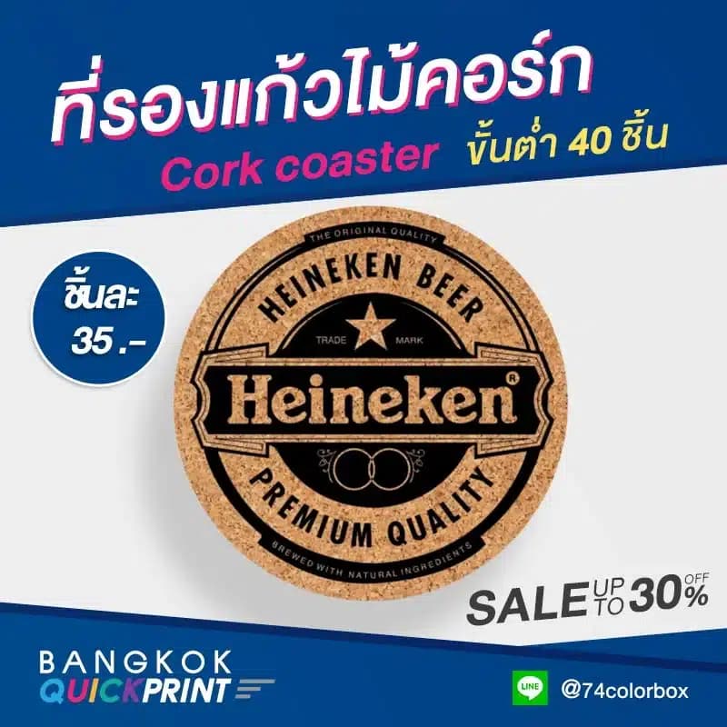 รับทำที่รองแก้วไม้ก๊อก ลำพูน