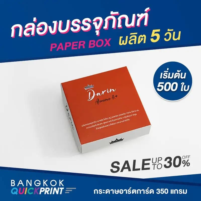 รับผลิตกล่องสบู่ ขนาด 100 กรัม-07