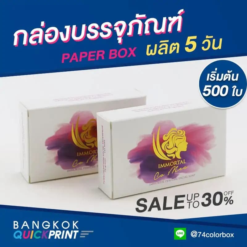 กล่องใส่สบู่