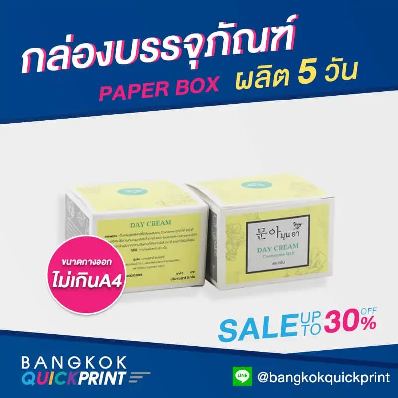 รับผลิตกล่องสบู่ ขนาด 100 กรัม-08