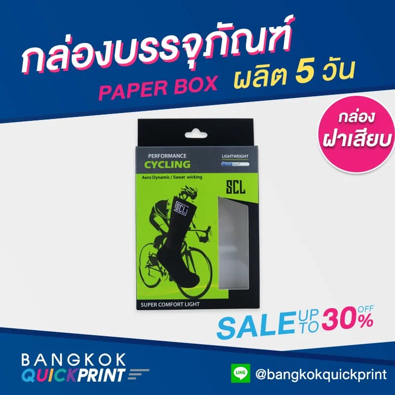 ผลิตกล่องบรรจุภัณฑ์ป็อปอัพ
