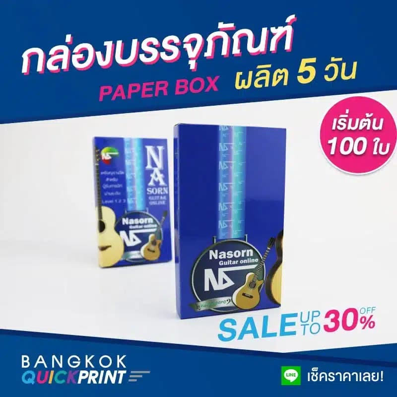 กล่องใส่อุปกรณ์ เคลือบ PVC เงา
