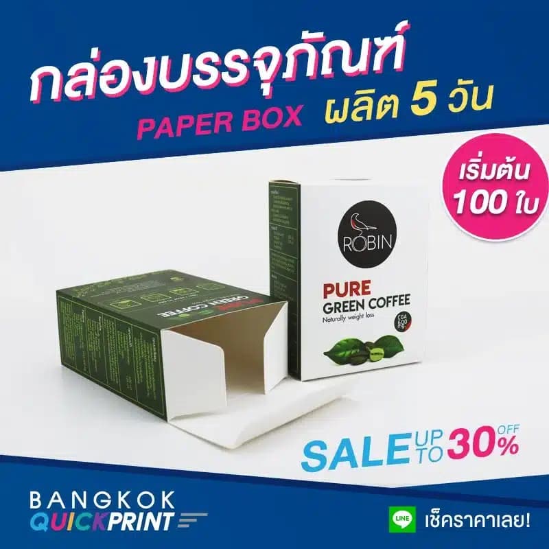 กล่องใส่ผลิตภัณฑ์กาแฟ